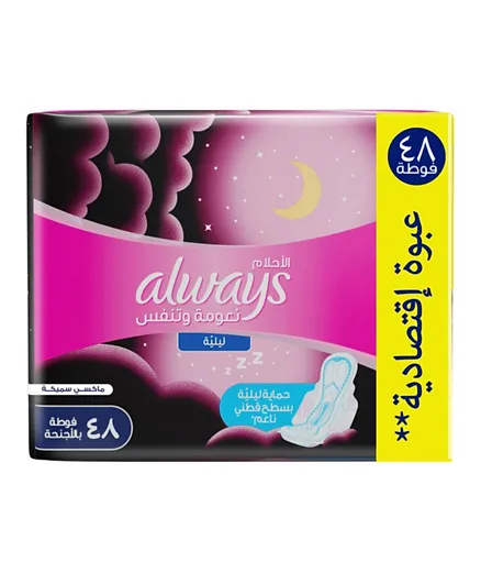 Always Cottony Soft Maxi Thick Night Sanitary Pads with Wings - 48 Pieces