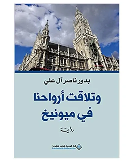 Arab Scientifec Publishers,Inc,Sal Our souls met in Munich Wathalakat Arwahana Fe Myoneekh - 135 Pages