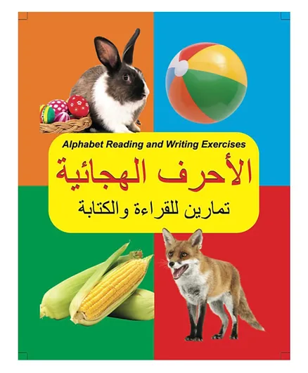 Alphabet Reading & Writing Exercises - Arabic