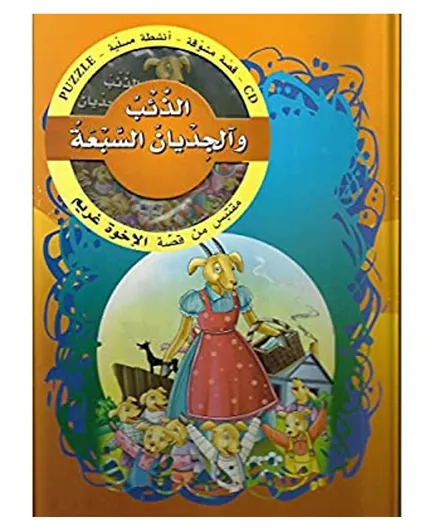 Kasa Musawaq Al Dhaba Wal Jidiya With CD - Arabic