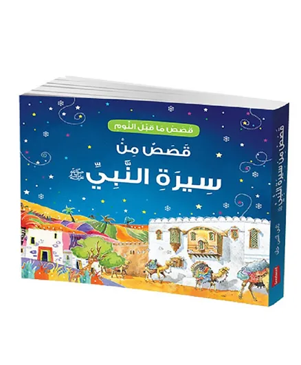 Goodnight Stories from The Life of Prophet Muhammad in Arabic - 132 Pages
