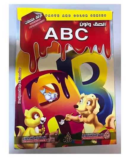 Arab Foundation  Alasaq Walown Abc Coloring Book - 20 Pages