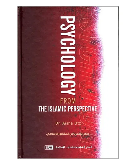 Psychology From The Islamic Perspective - 352 Pages