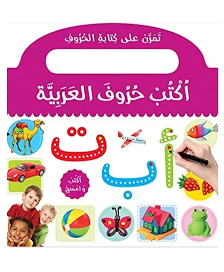 Board Book Ikthub Huroof Al Arabiya - 20 Pages