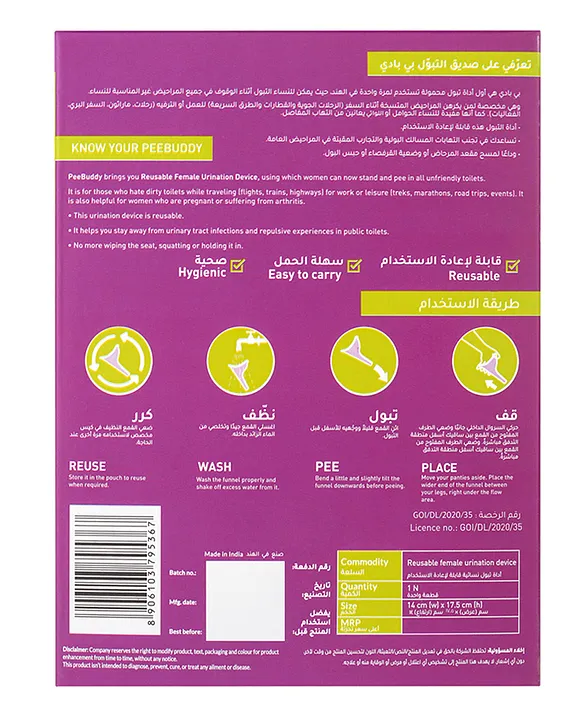 PeeBuddy Reusable Portable Female Urination Device Pack of 2 Online in UAE,  Buy at Best Price from  - 3a415aeff0085